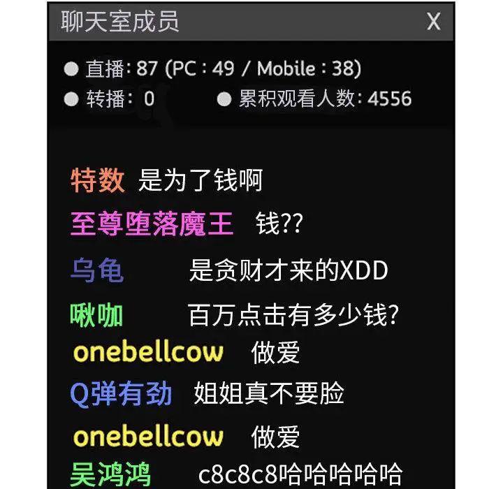 欢迎进入梦幻直播间第2话