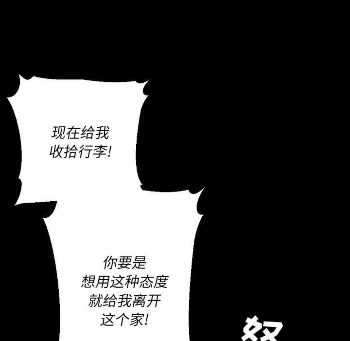 完美情人养成记第36话