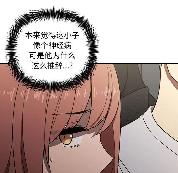 欢迎进入梦幻直播间第2话