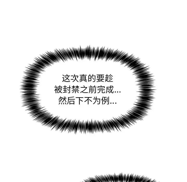 欢迎进入梦幻直播间第2话