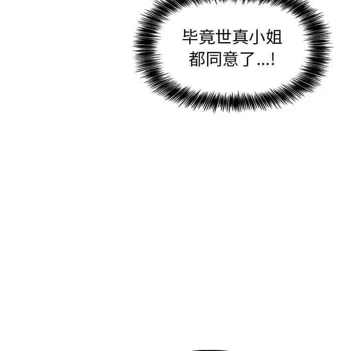 欢迎进入梦幻直播间第2话