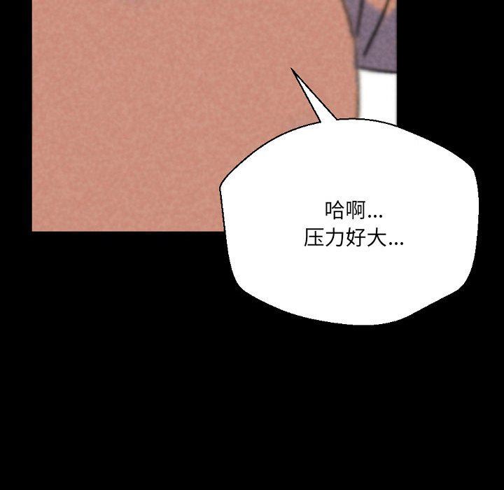 完美情人养成记第36话