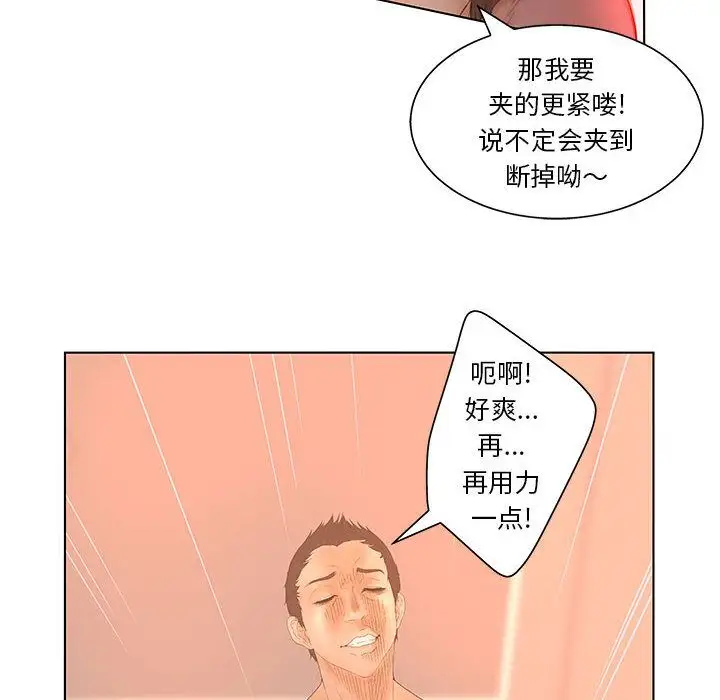 诬告第18章