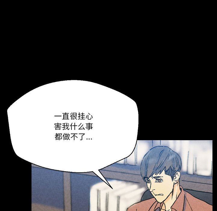 完美情人养成记第36话