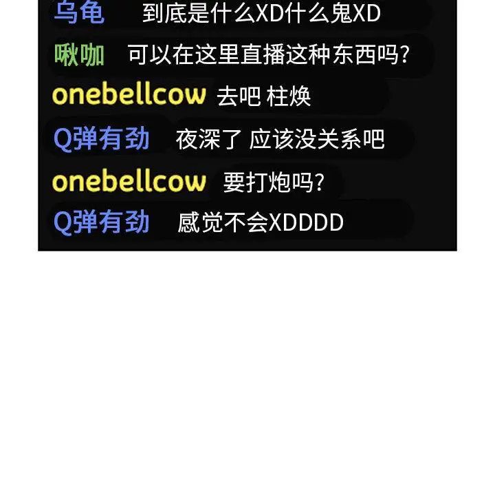 欢迎进入梦幻直播间第2话