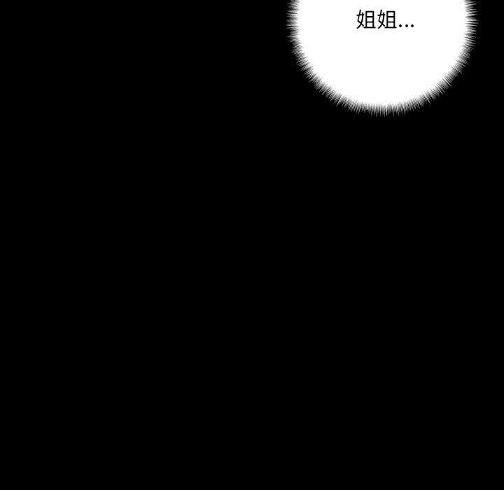 完美情人养成记第36话