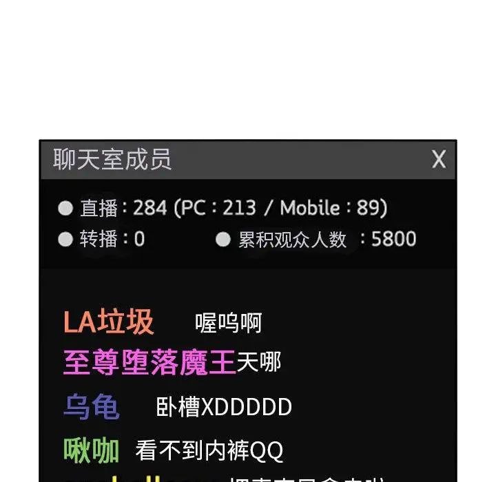 欢迎进入梦幻直播间第2话