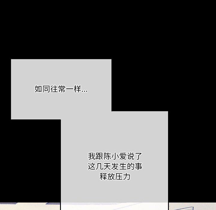 完美情人养成记第36话