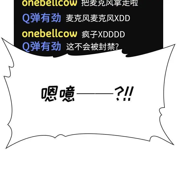 欢迎进入梦幻直播间第2话