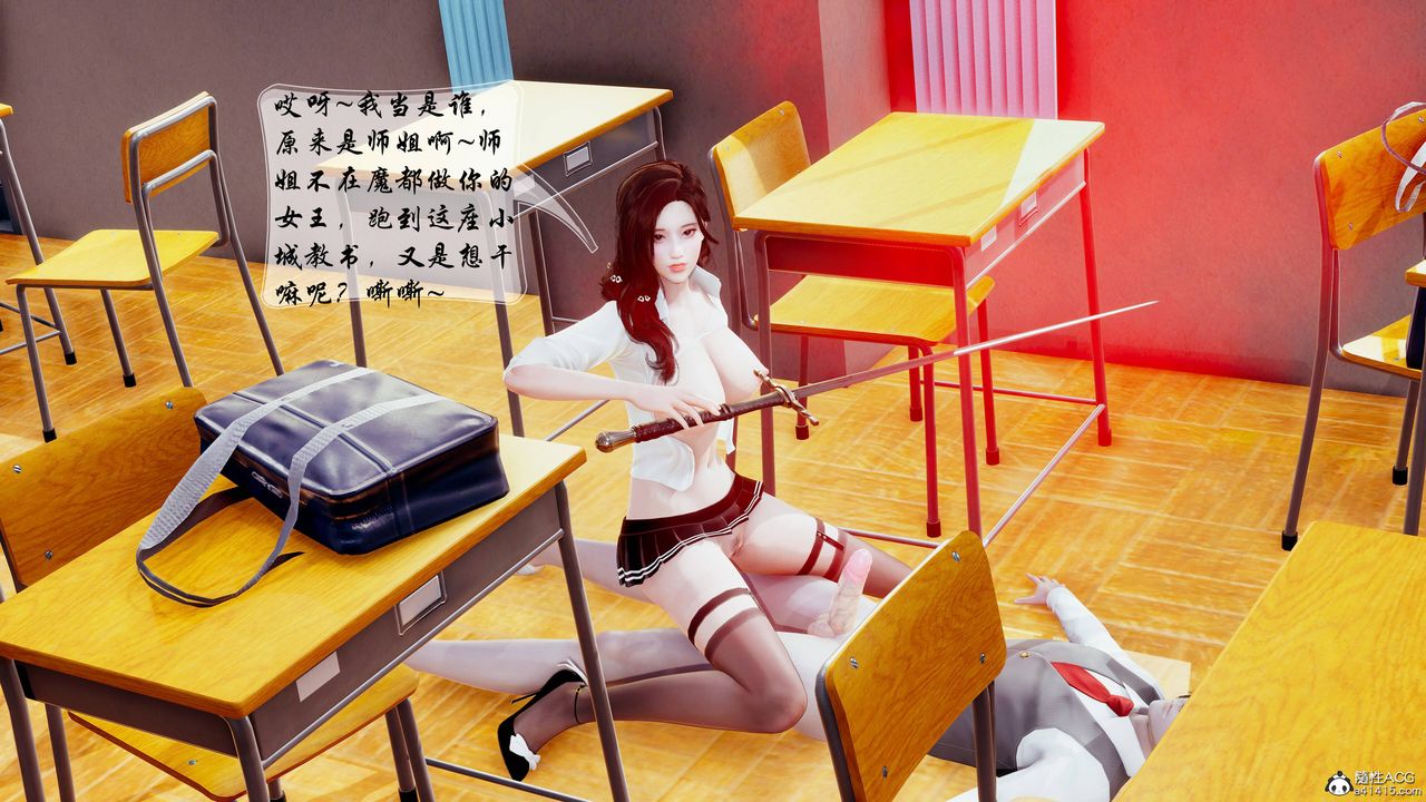 [3D]双龙传第07话