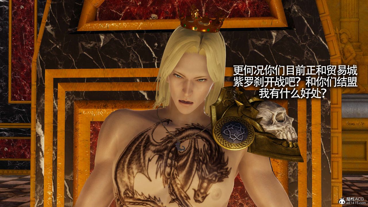 [3D]魔导世界第22话