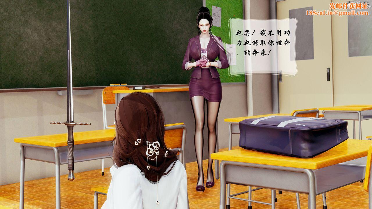 [3D]双龙传第07话