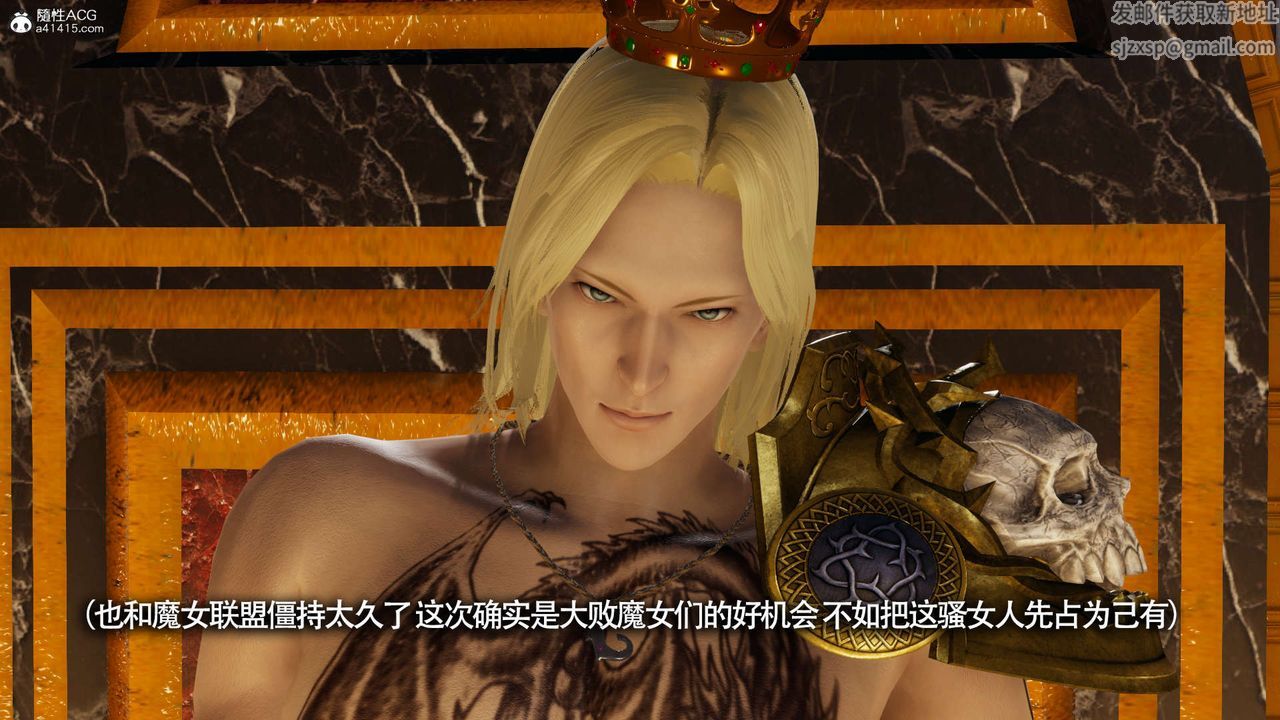 [3D]魔导世界第22话