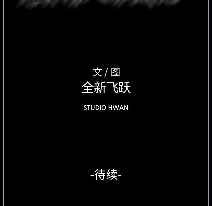 完美情人养成记第36话