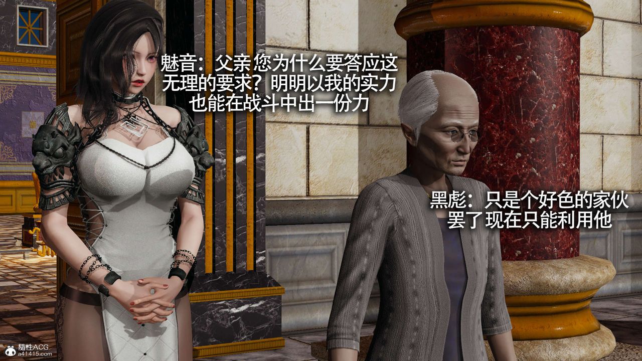 [3D]魔导世界第22话