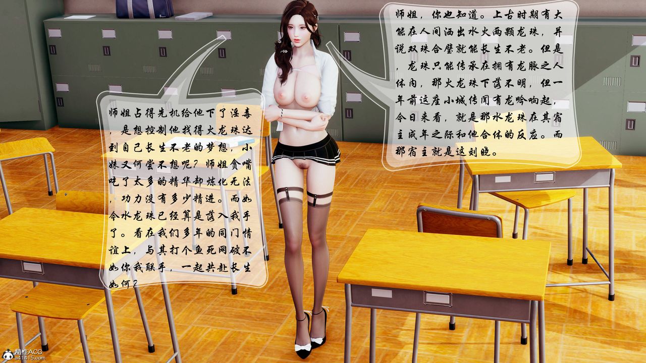 [3D]双龙传第07话