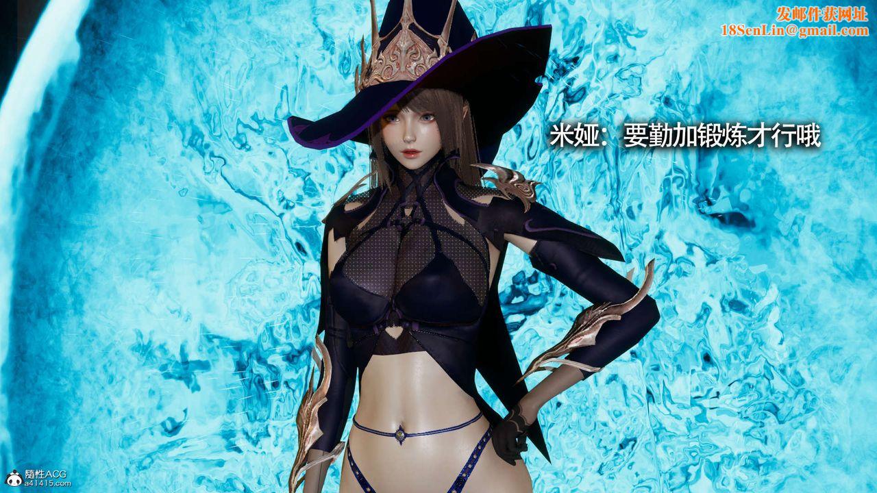 [3D]魔导世界第22话