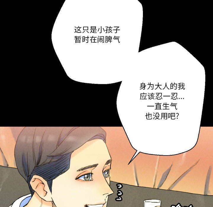 完美情人养成记第37话