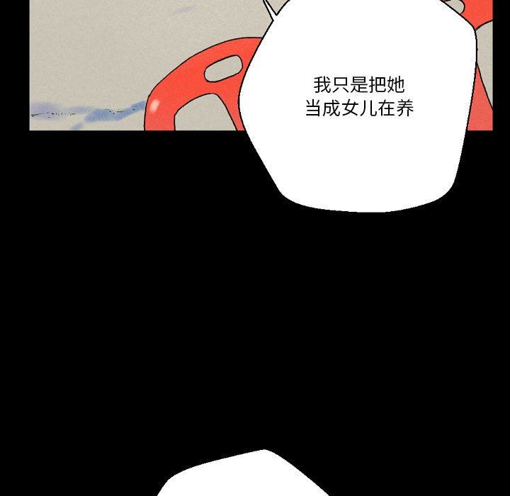 完美情人养成记第37话