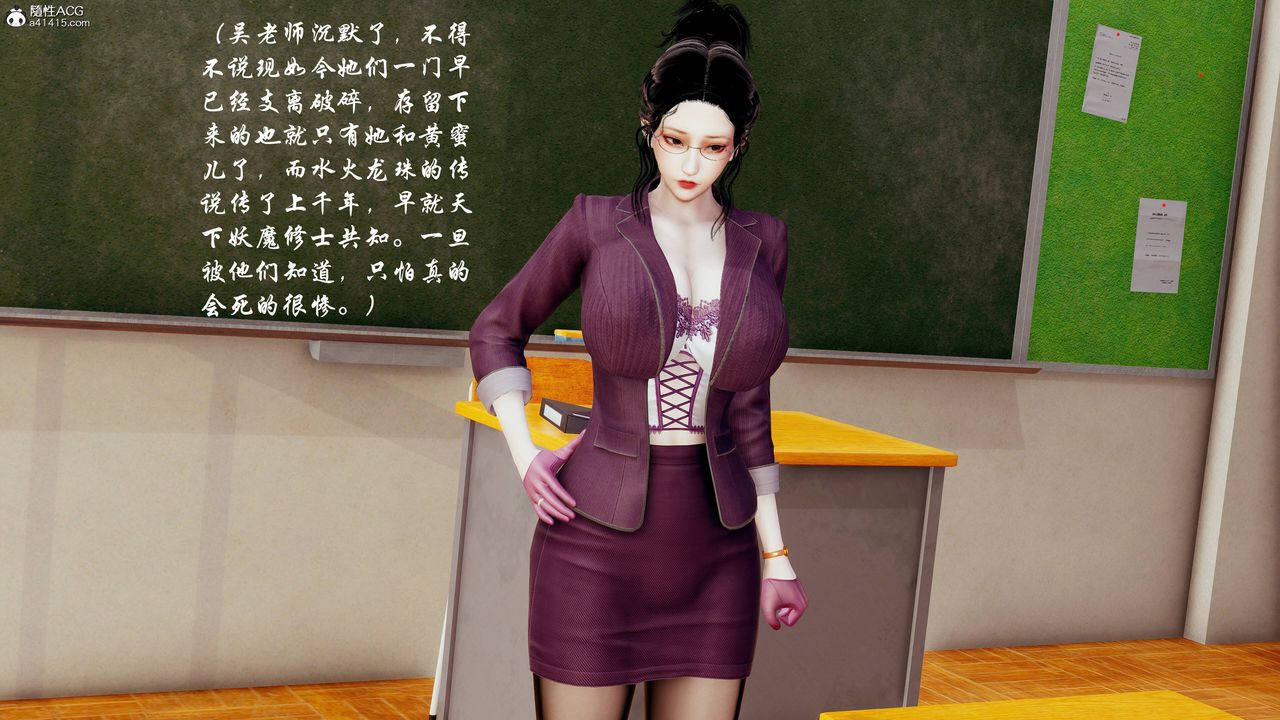 [3D]双龙传第07话