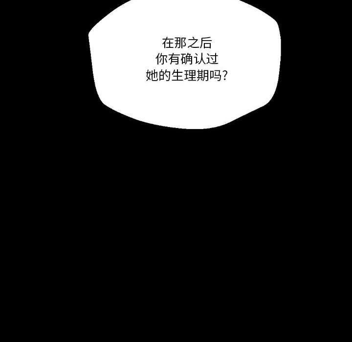 完美情人养成记第37话