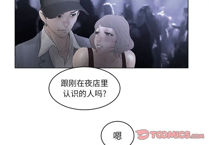 诬告第19章