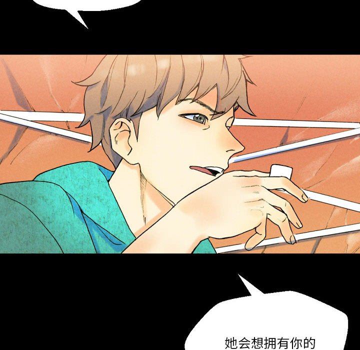 完美情人养成记第37话