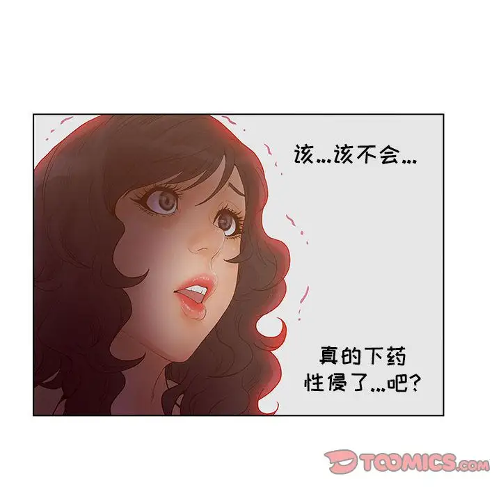 诬告第19章