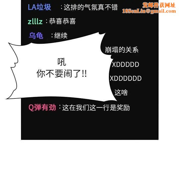 欢迎进入梦幻直播间第3话