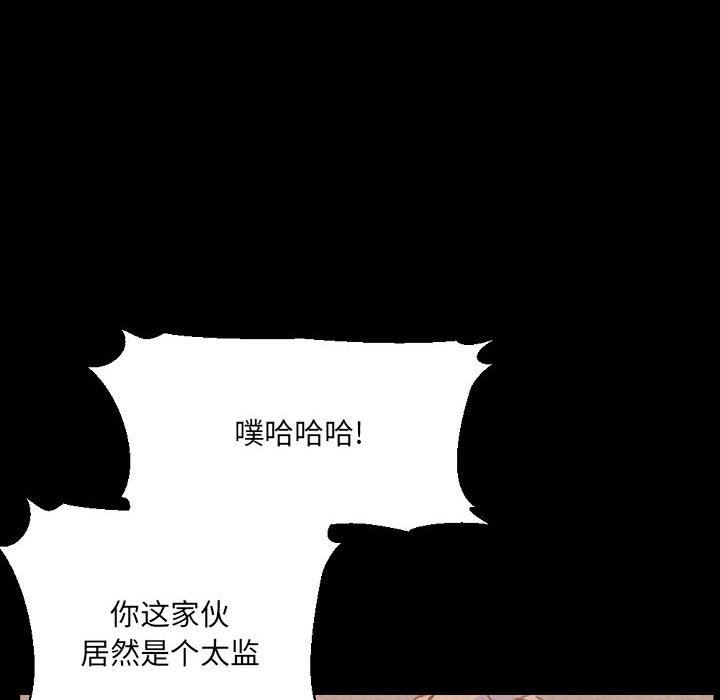 完美情人养成记第37话