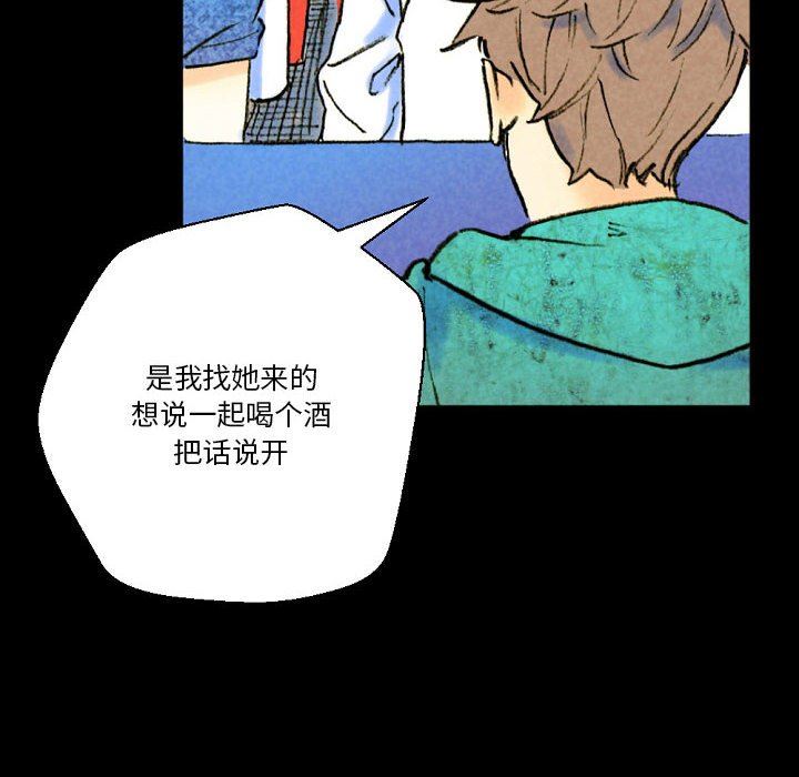 完美情人养成记第37话