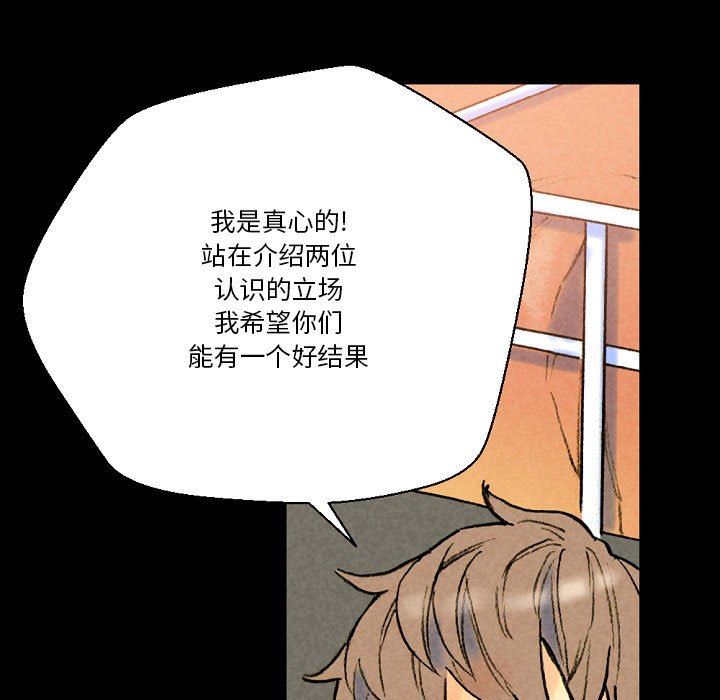 完美情人养成记第37话