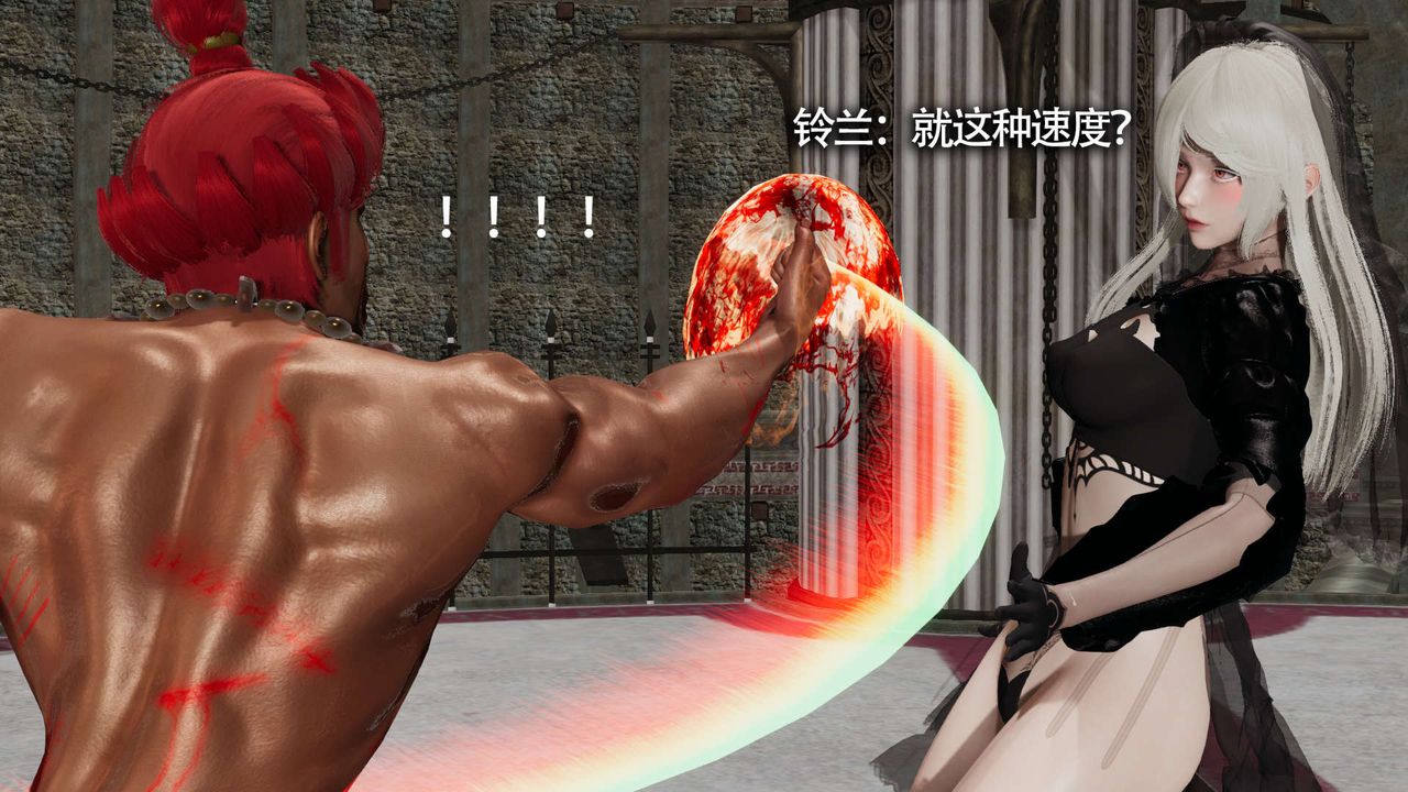 [3D]魔导世界第23话