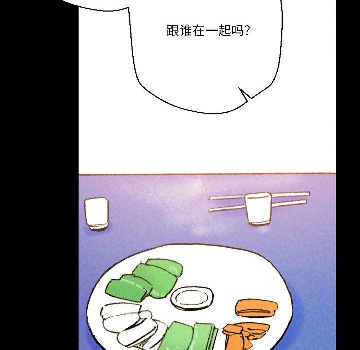 完美情人养成记第37话