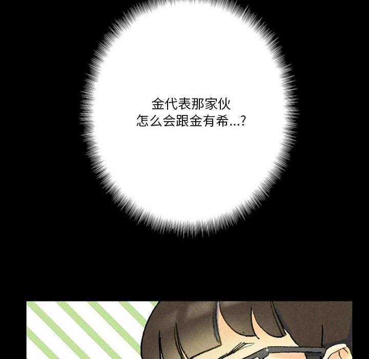 完美情人养成记第37话