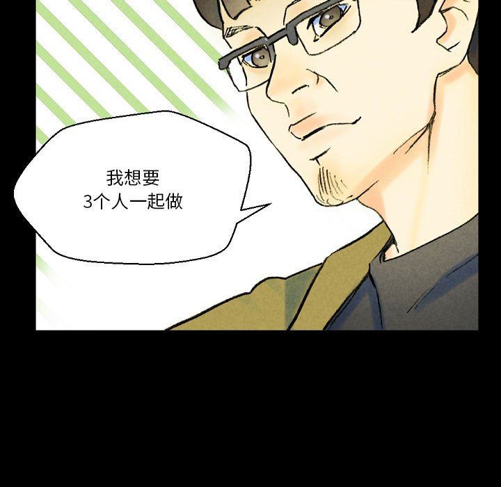 完美情人养成记第37话