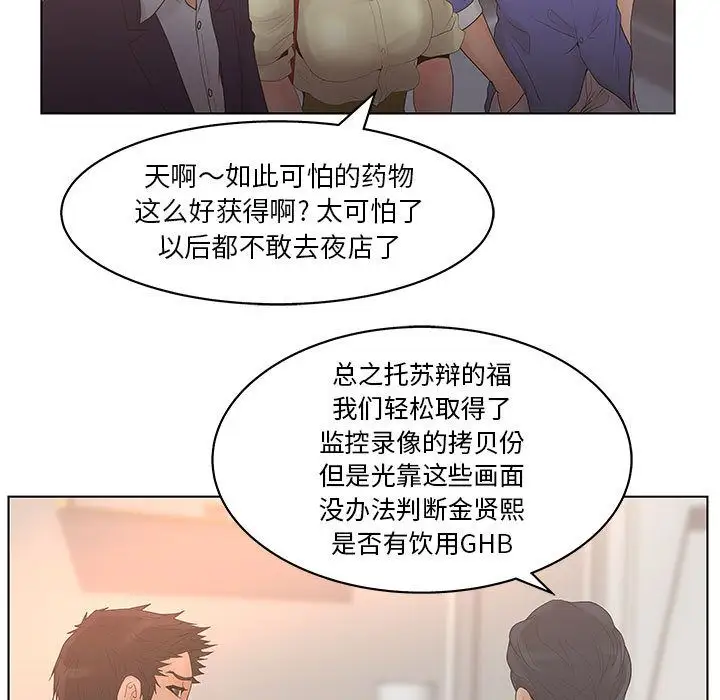 诬告第19章