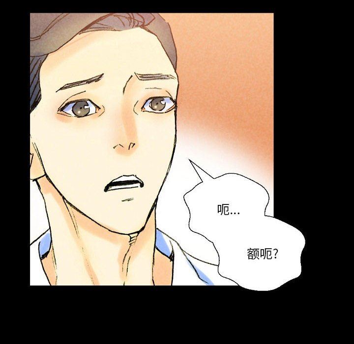 完美情人养成记第37话