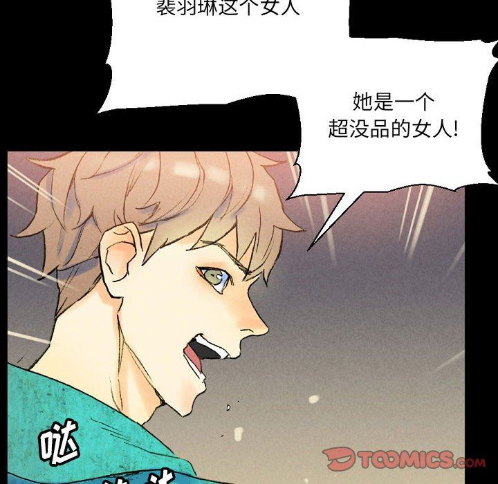 完美情人养成记第37话