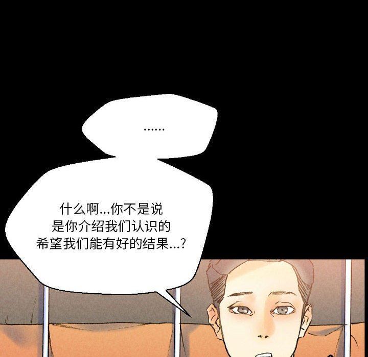 完美情人养成记第37话