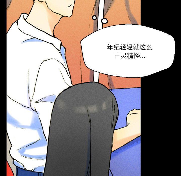 完美情人养成记第37话