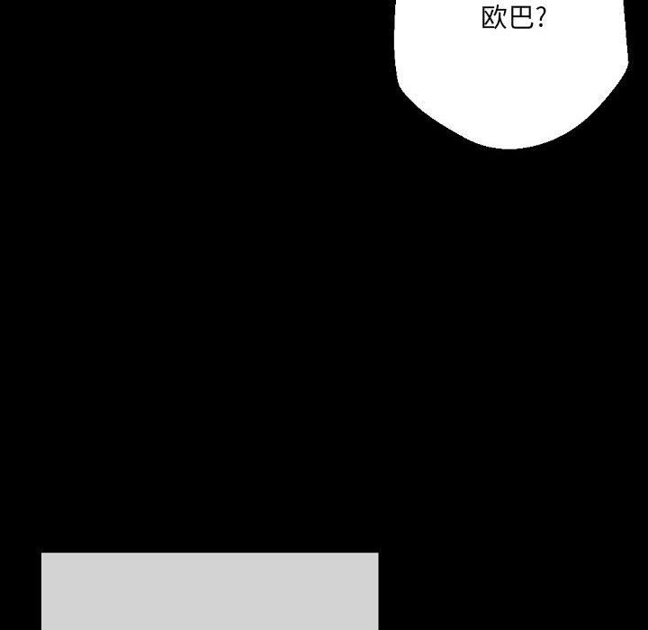 完美情人养成记第37话