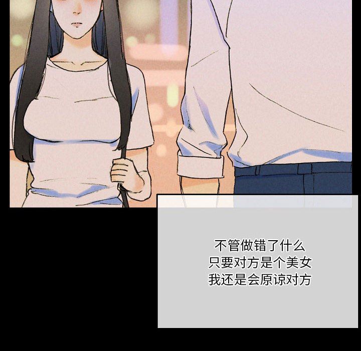 完美情人养成记第37话