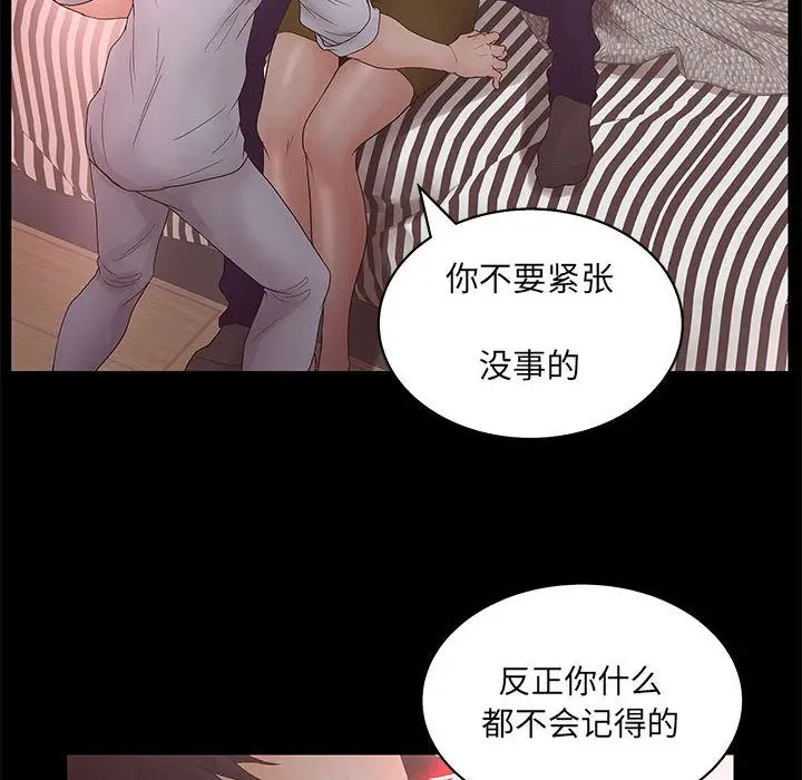 诬告第19章