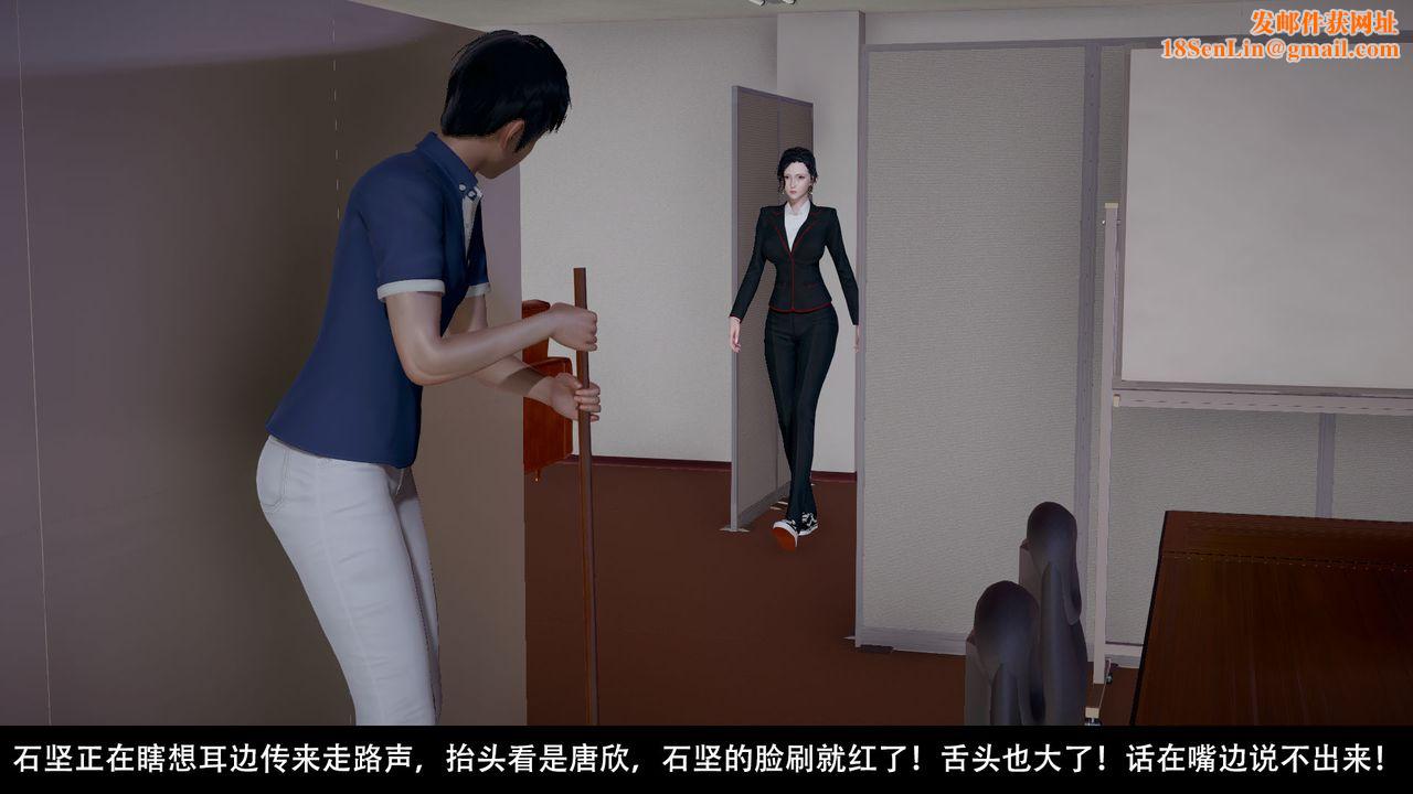 [3D]因梦缘起第02话