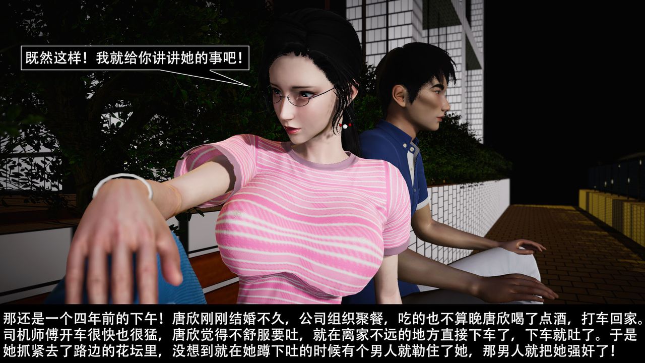 [3D]因梦缘起第02话