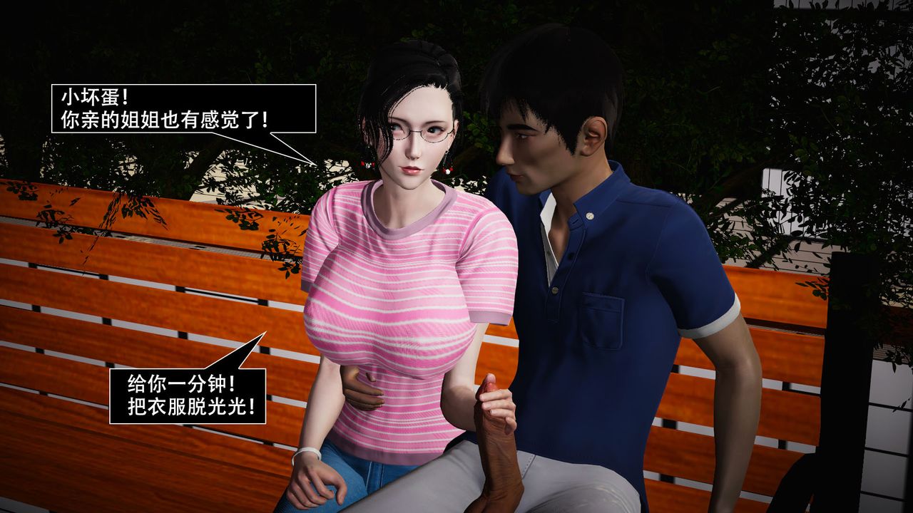 [3D]因梦缘起第02话