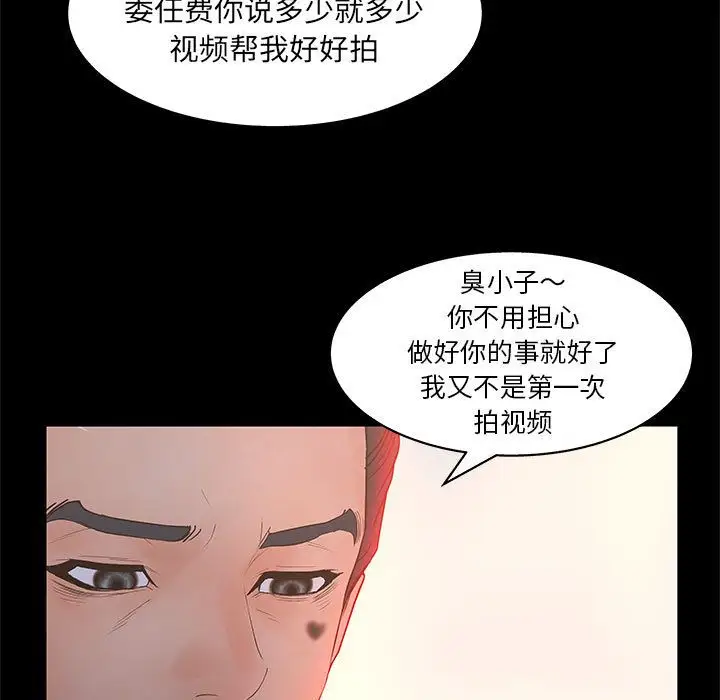 诬告第20章