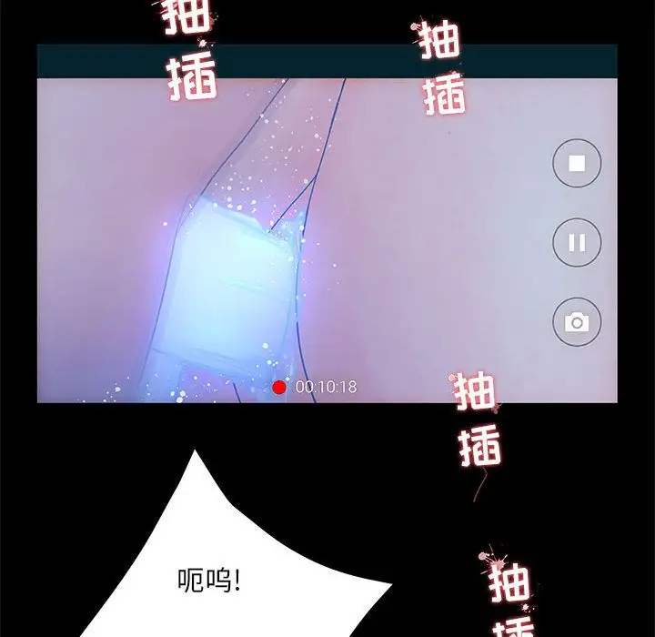 诬告第20章