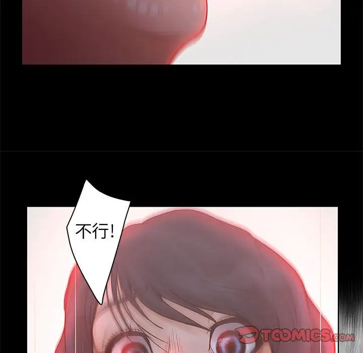 诬告第20章